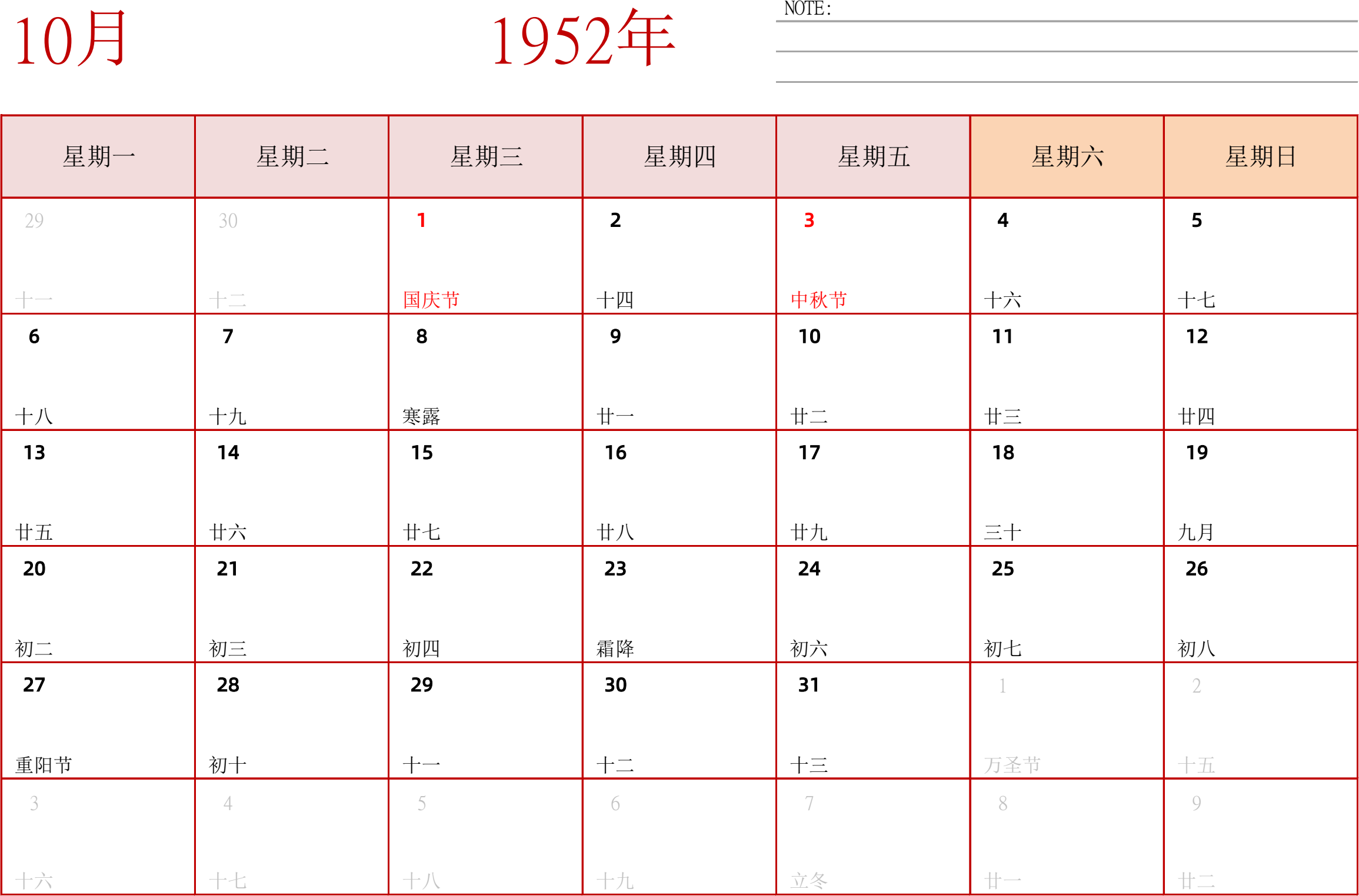 日历表1952年日历 中文版 横向排版 周一开始